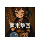 異世界からの策略者たち 2（個別スタンプ：6）