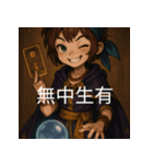 異世界からの策略者たち 2（個別スタンプ：7）