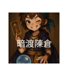 異世界からの策略者たち 2（個別スタンプ：8）