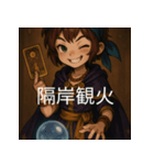 異世界からの策略者たち 2（個別スタンプ：9）