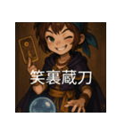 異世界からの策略者たち 2（個別スタンプ：10）