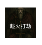 異世界からの策略者たち 2（個別スタンプ：15）