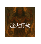 異世界からの策略者たち 2（個別スタンプ：35）