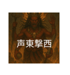 異世界からの策略者たち 2（個別スタンプ：36）