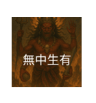 異世界からの策略者たち 2（個別スタンプ：37）
