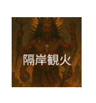 異世界からの策略者たち 2（個別スタンプ：39）
