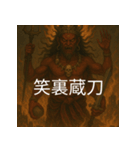 異世界からの策略者たち 2（個別スタンプ：40）