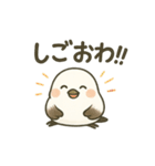 CS✨シマエナガ（個別スタンプ：3）