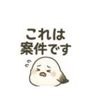 CS✨シマエナガ（個別スタンプ：6）