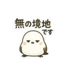 CS✨シマエナガ（個別スタンプ：11）