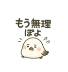 CS✨シマエナガ（個別スタンプ：17）