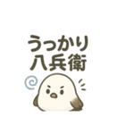 CS✨シマエナガ（個別スタンプ：31）