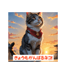 「ネコといっしょ。毎日スタンプ」（個別スタンプ：40）