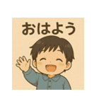 睦都くんの日常（個別スタンプ：1）