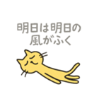 開運？きいろほそねこ（個別スタンプ：1）