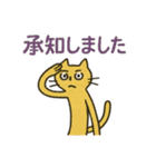 開運？きいろほそねこ（個別スタンプ：6）