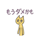 開運？きいろほそねこ（個別スタンプ：8）