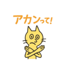 開運？きいろほそねこ（個別スタンプ：9）