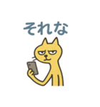 開運？きいろほそねこ（個別スタンプ：14）