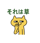 開運？きいろほそねこ（個別スタンプ：17）
