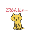 開運？きいろほそねこ（個別スタンプ：24）