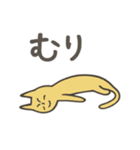 開運？きいろほそねこ（個別スタンプ：25）