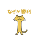 開運？きいろほそねこ（個別スタンプ：27）