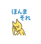 開運？きいろほそねこ（個別スタンプ：28）