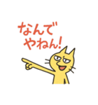 開運？きいろほそねこ（個別スタンプ：32）