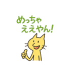 開運？きいろほそねこ（個別スタンプ：39）