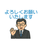お仕事で使える！メガネ男子の丁寧スタンプ（個別スタンプ：3）