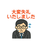 お仕事で使える！メガネ男子の丁寧スタンプ（個別スタンプ：6）