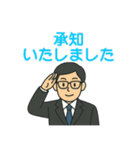 お仕事で使える！メガネ男子の丁寧スタンプ（個別スタンプ：9）