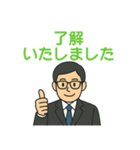 お仕事で使える！メガネ男子の丁寧スタンプ（個別スタンプ：10）