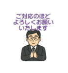お仕事で使える！メガネ男子の丁寧スタンプ（個別スタンプ：13）