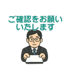 お仕事で使える！メガネ男子の丁寧スタンプ（個別スタンプ：14）