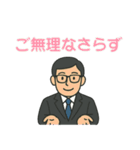 お仕事で使える！メガネ男子の丁寧スタンプ（個別スタンプ：16）