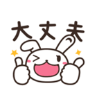 元気なしろうさの日常スタンプ（個別スタンプ：23）