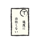 出社拒否スタンプ(ち～み編)（個別スタンプ：3）