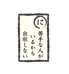 出社拒否スタンプ(ち～み編)（個別スタンプ：6）