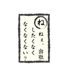 出社拒否スタンプ(ち～み編)（個別スタンプ：8）