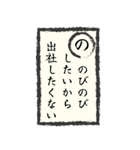 出社拒否スタンプ(ち～み編)（個別スタンプ：9）