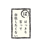 出社拒否スタンプ(ち～み編)（個別スタンプ：10）