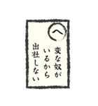 出社拒否スタンプ(ち～み編)（個別スタンプ：13）
