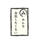 出社拒否スタンプ(ち～み編)（個別スタンプ：16）