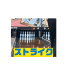 ボーリングファン（個別スタンプ：6）