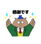 紳士なかえるくんと仲良しふくろうくん（個別スタンプ：2）