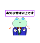 紳士なかえるくんと仲良しふくろうくん（個別スタンプ：23）