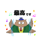 紳士なかえるくんと仲良しふくろうくん（個別スタンプ：39）