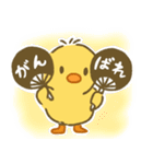 いろんなヒヨコのスタンプ（個別スタンプ：17）